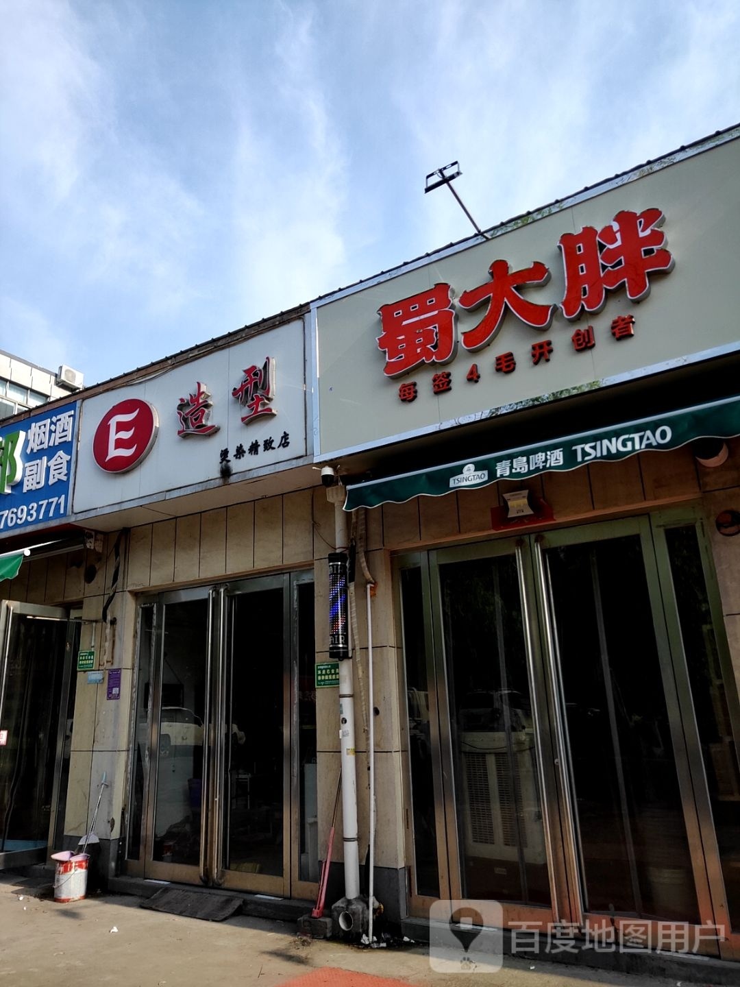 蜀小胖