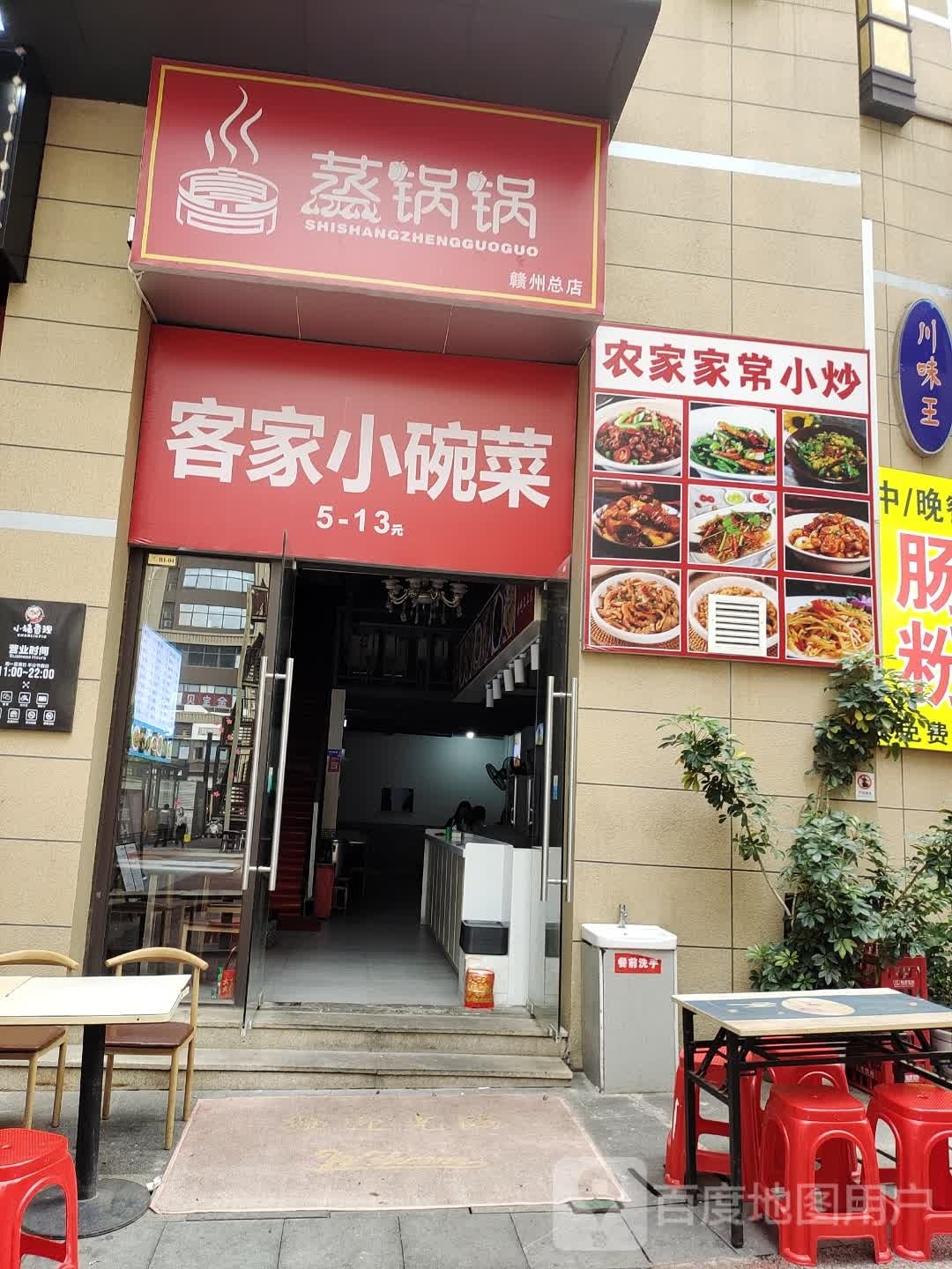 客家小碗菜大(赣州万象城店)