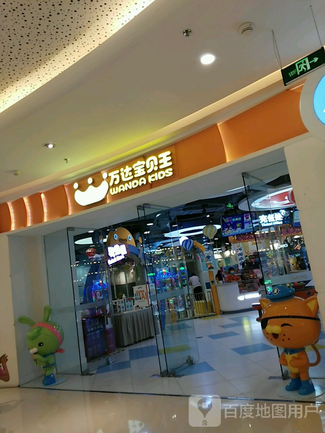 玩大宝贝王(万达广场兰州城关店)