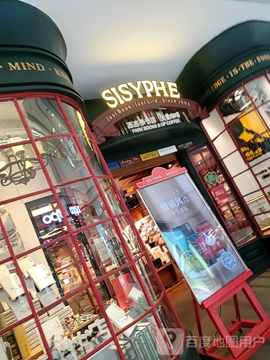 SISYPHE(泸州万象汇店))