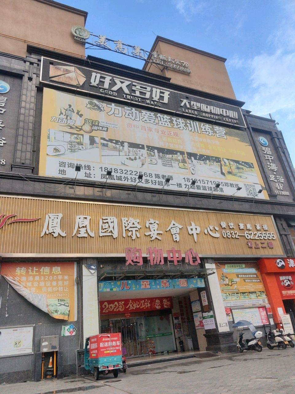 美高美KTV