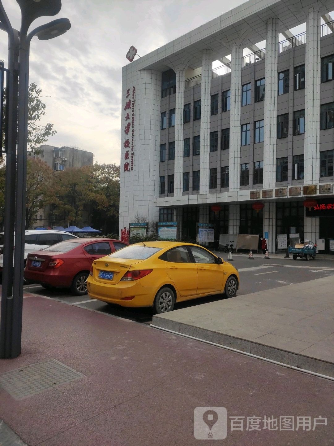 三峡大学校医院