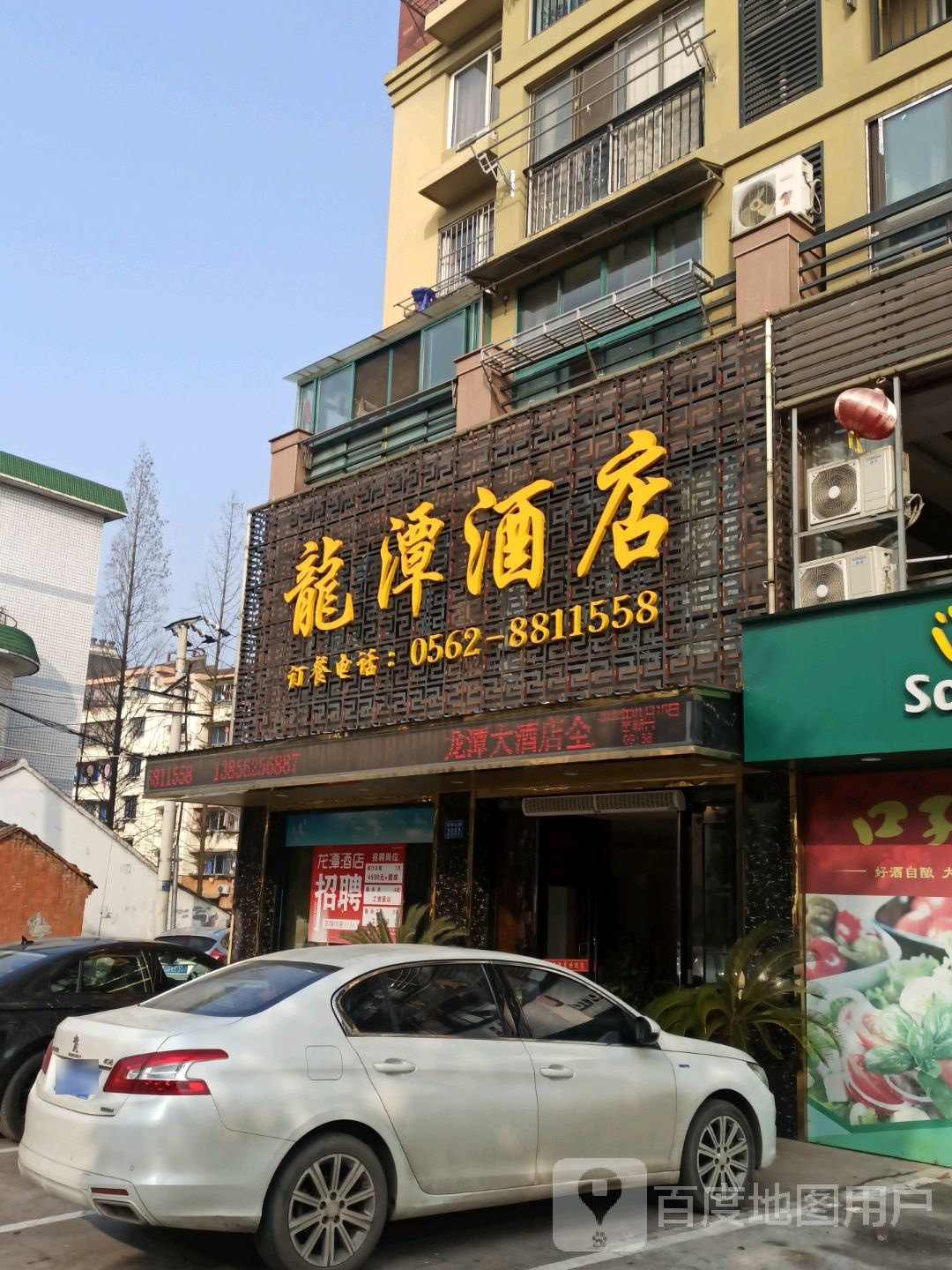 龙潭酒店