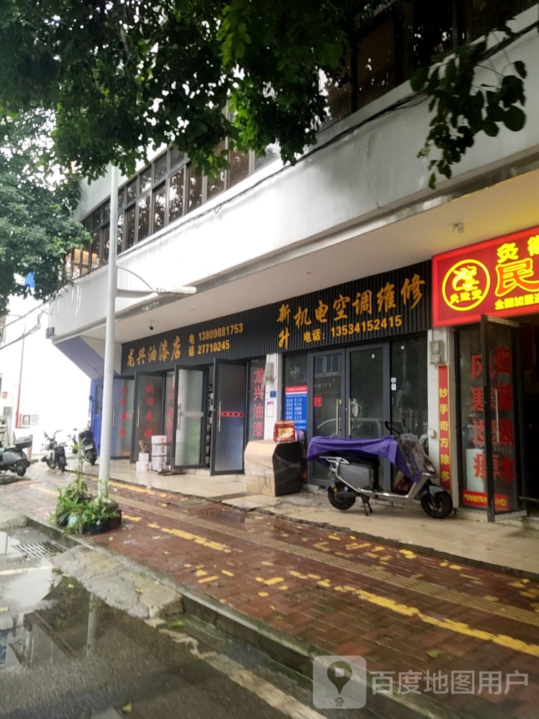 新升机电空调维修