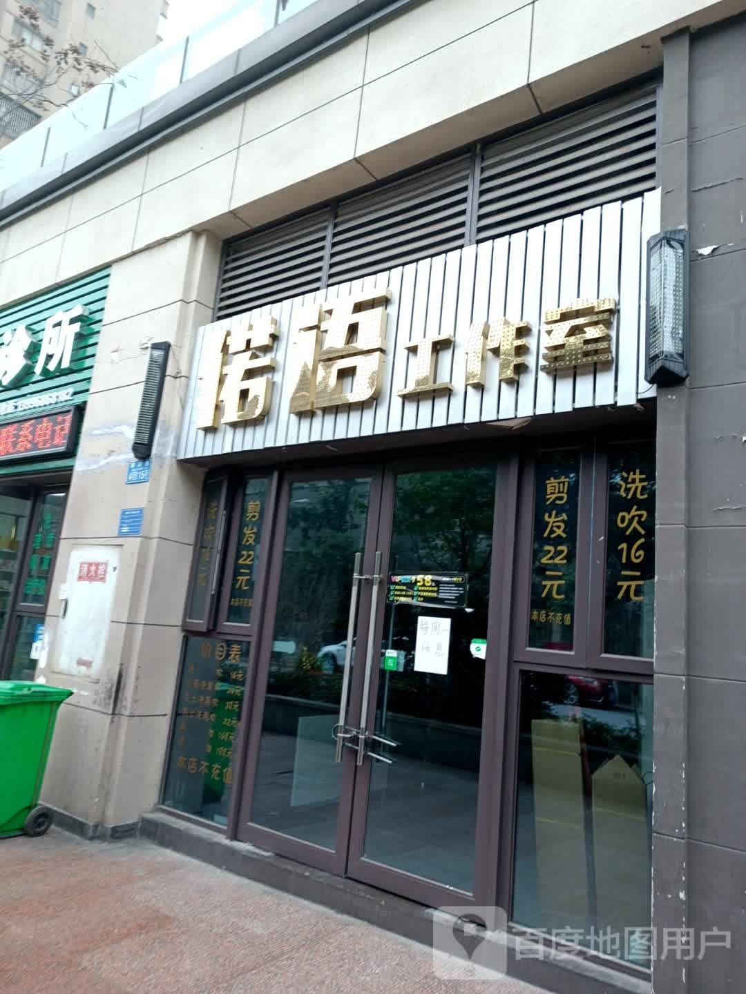 偌语好工室