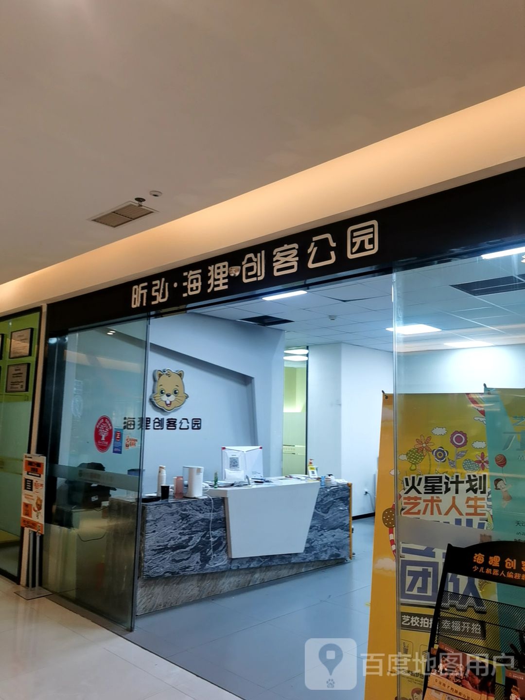 海狸创克公园