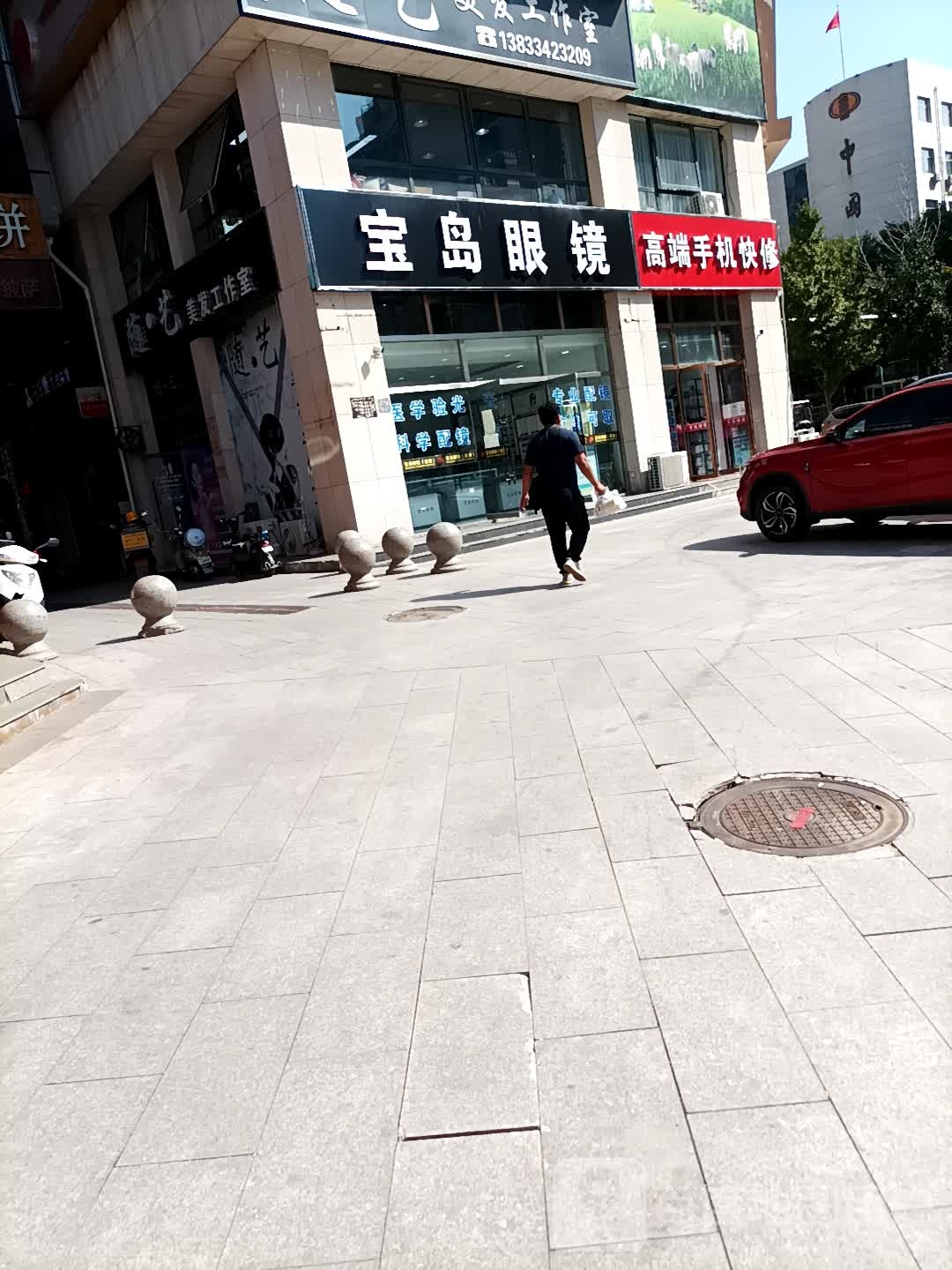 宝岛眼镜(迎宾路店)