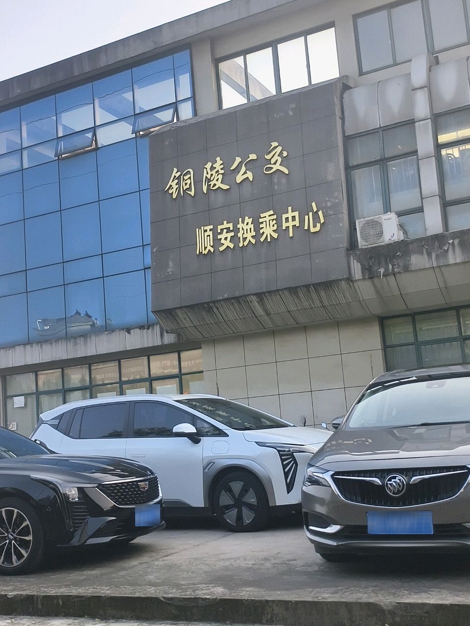 铜陵公交顺安换乘中心