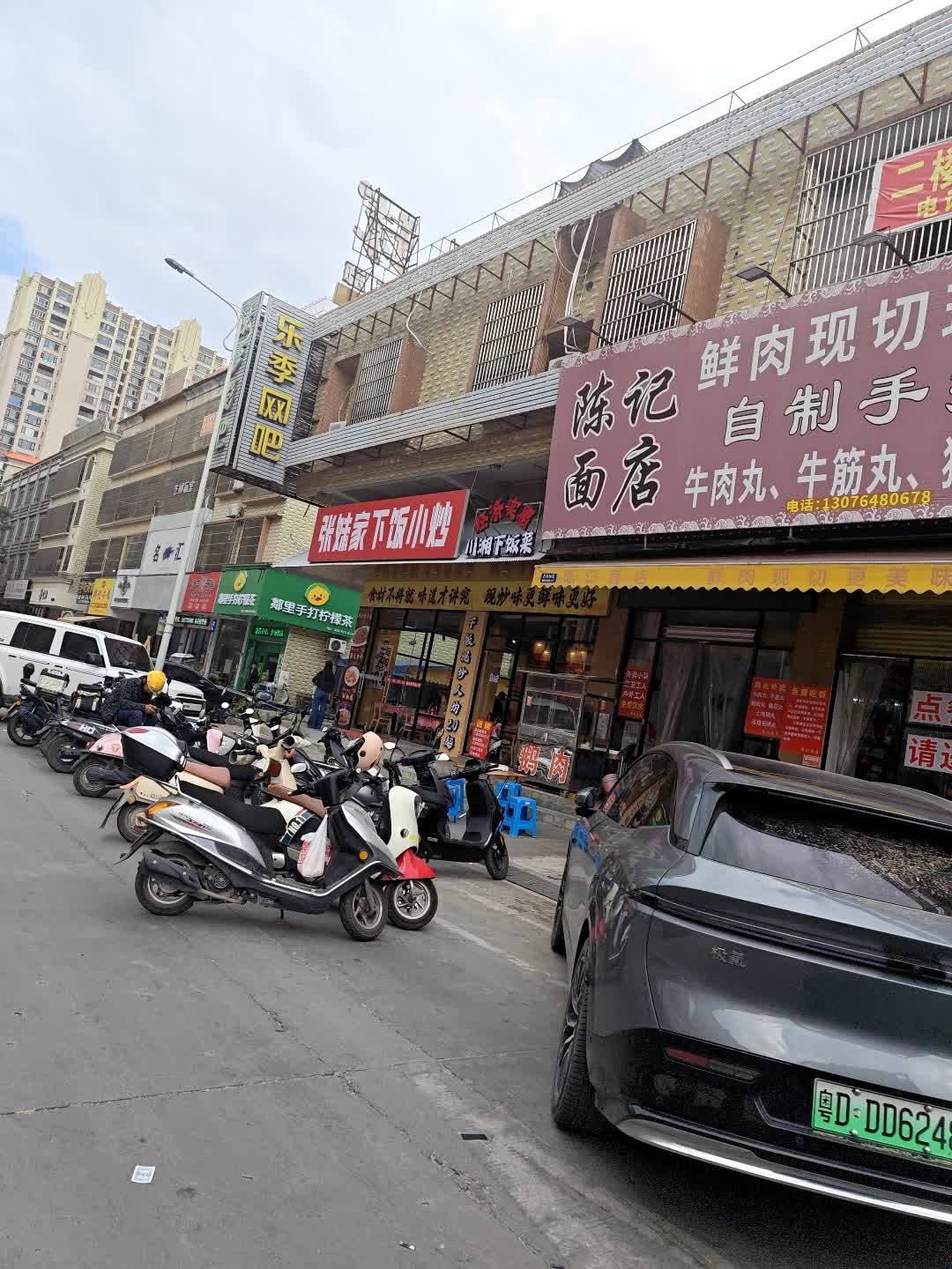 陈记面店