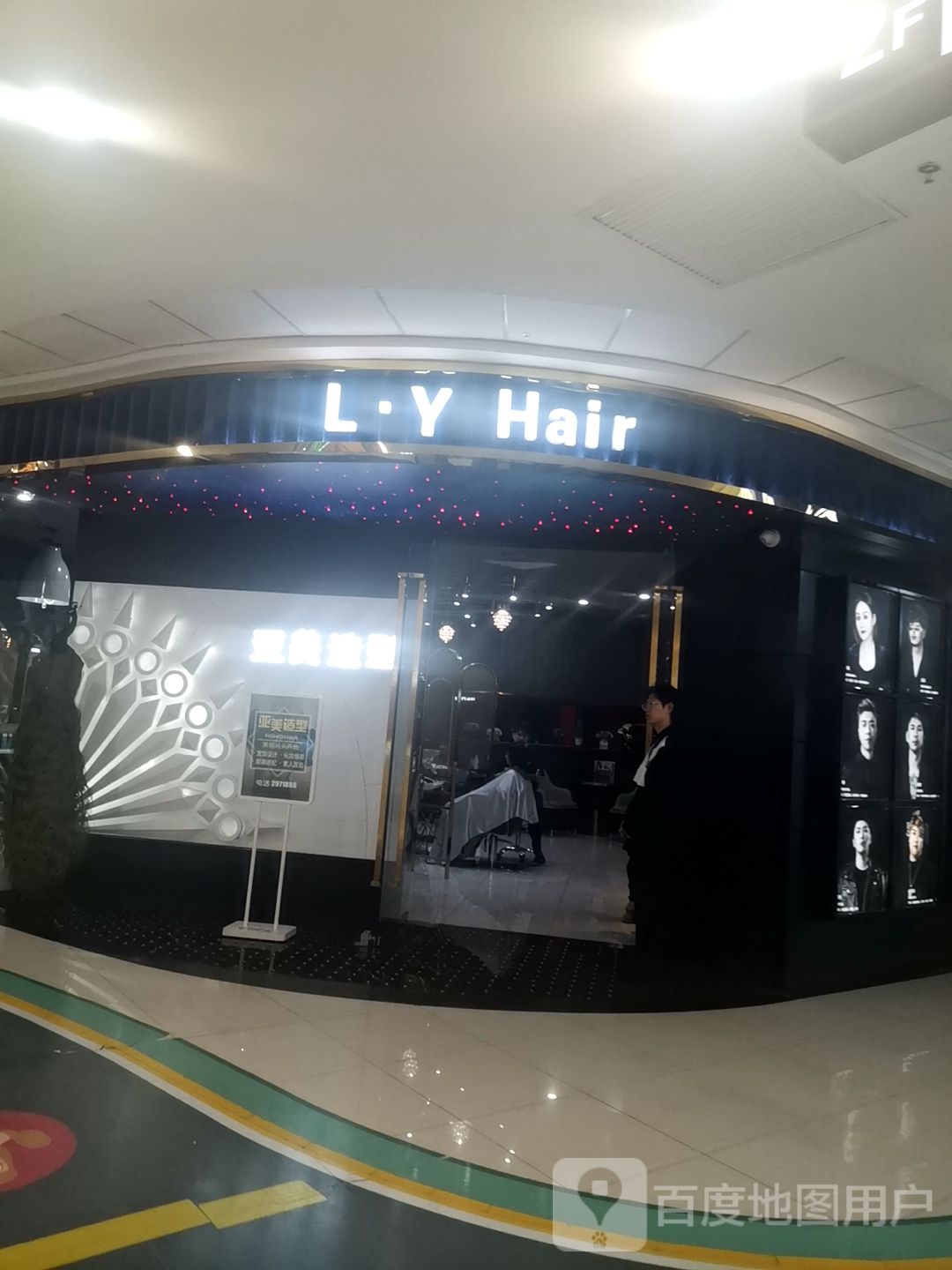 L·Y+Hair(鞍山万达广场店)