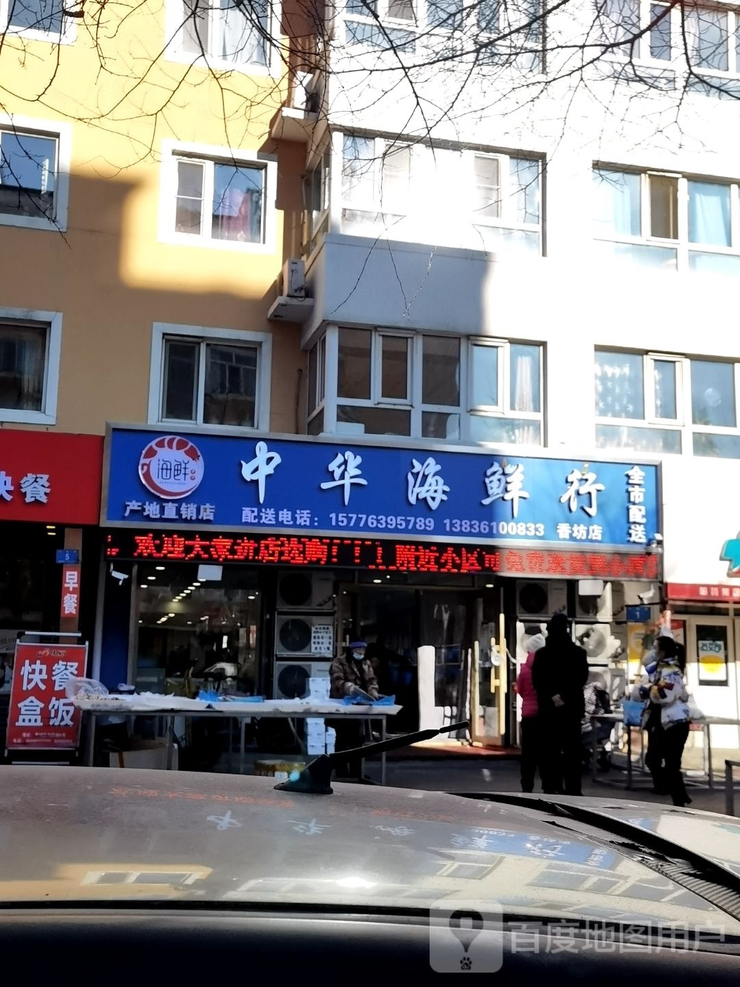 中华海鲜行(香坊店)