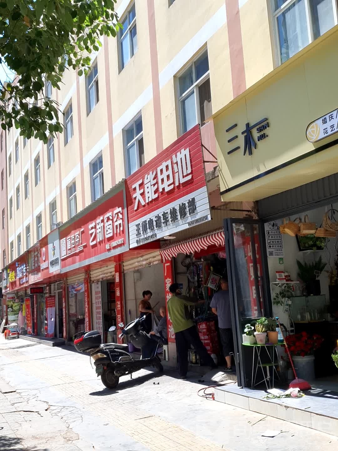 三木hua店