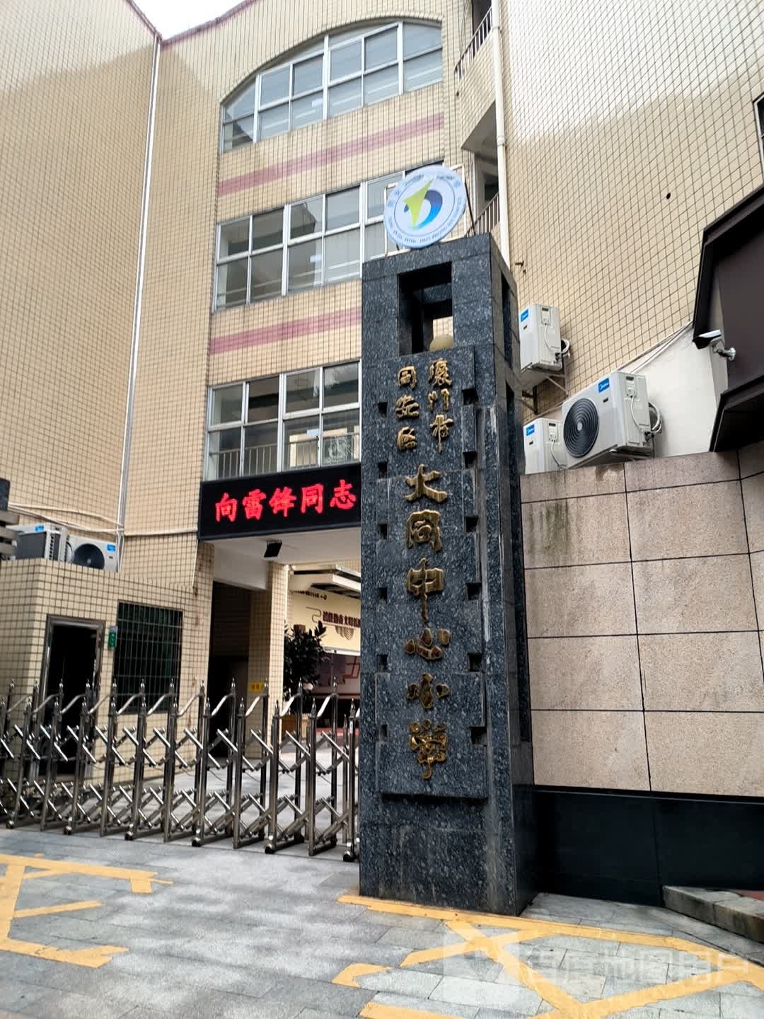 同安鑫(佳健药店)