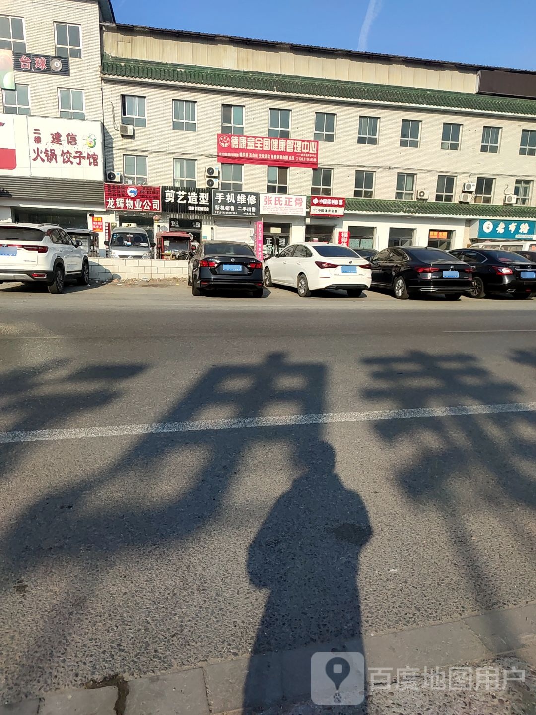 手机维修
