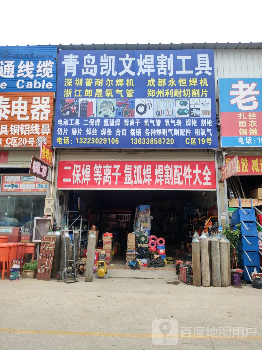 青岛凯文焊割工具