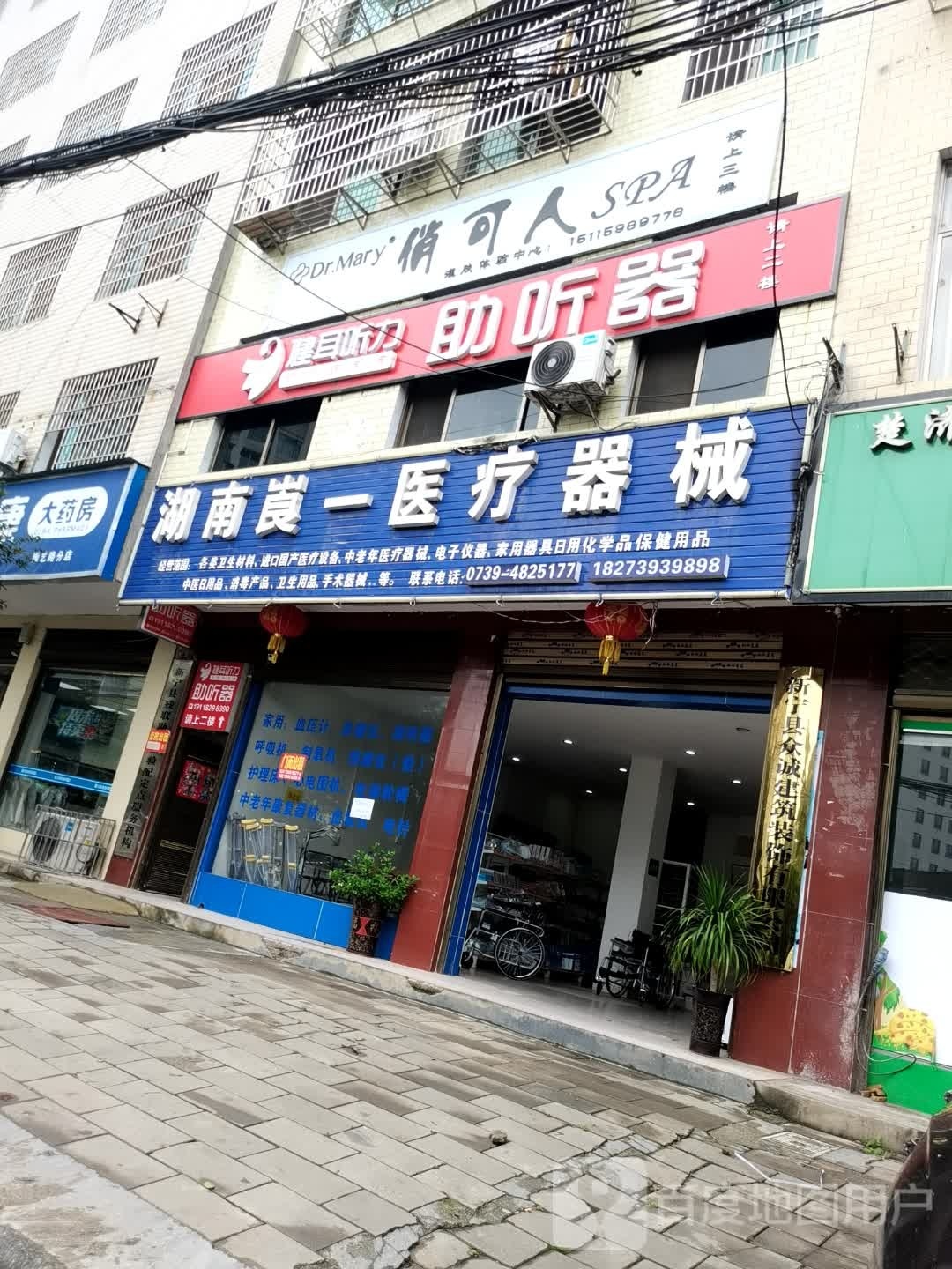 俏可人SPA