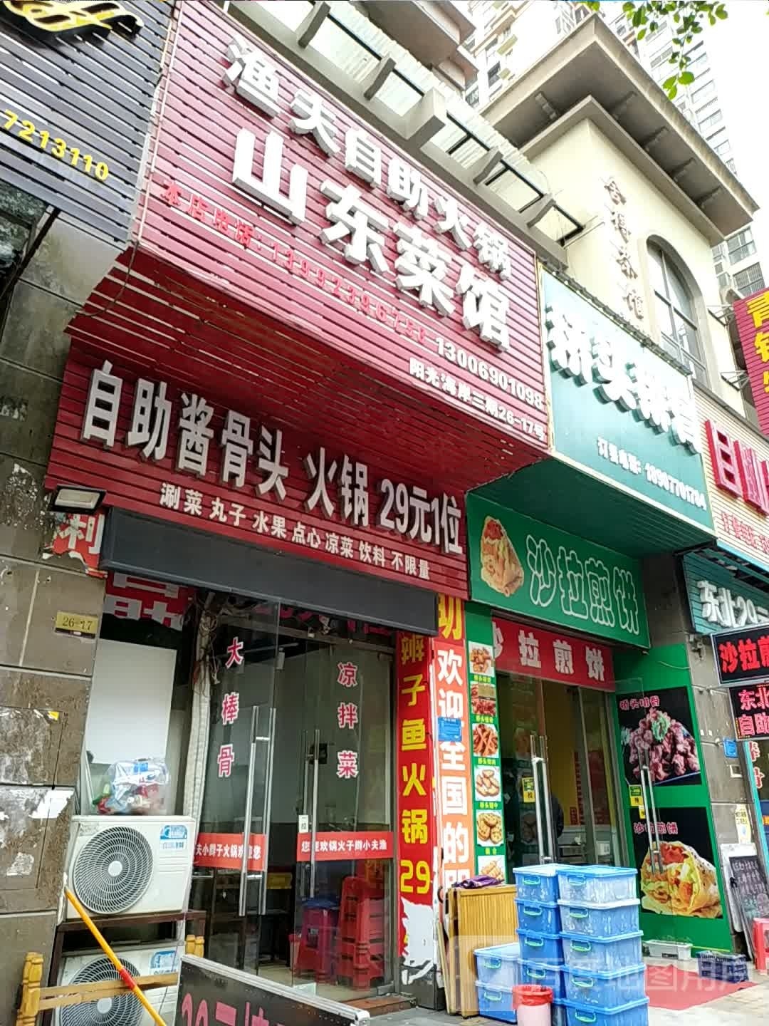 桥头排骨(南湖街店)