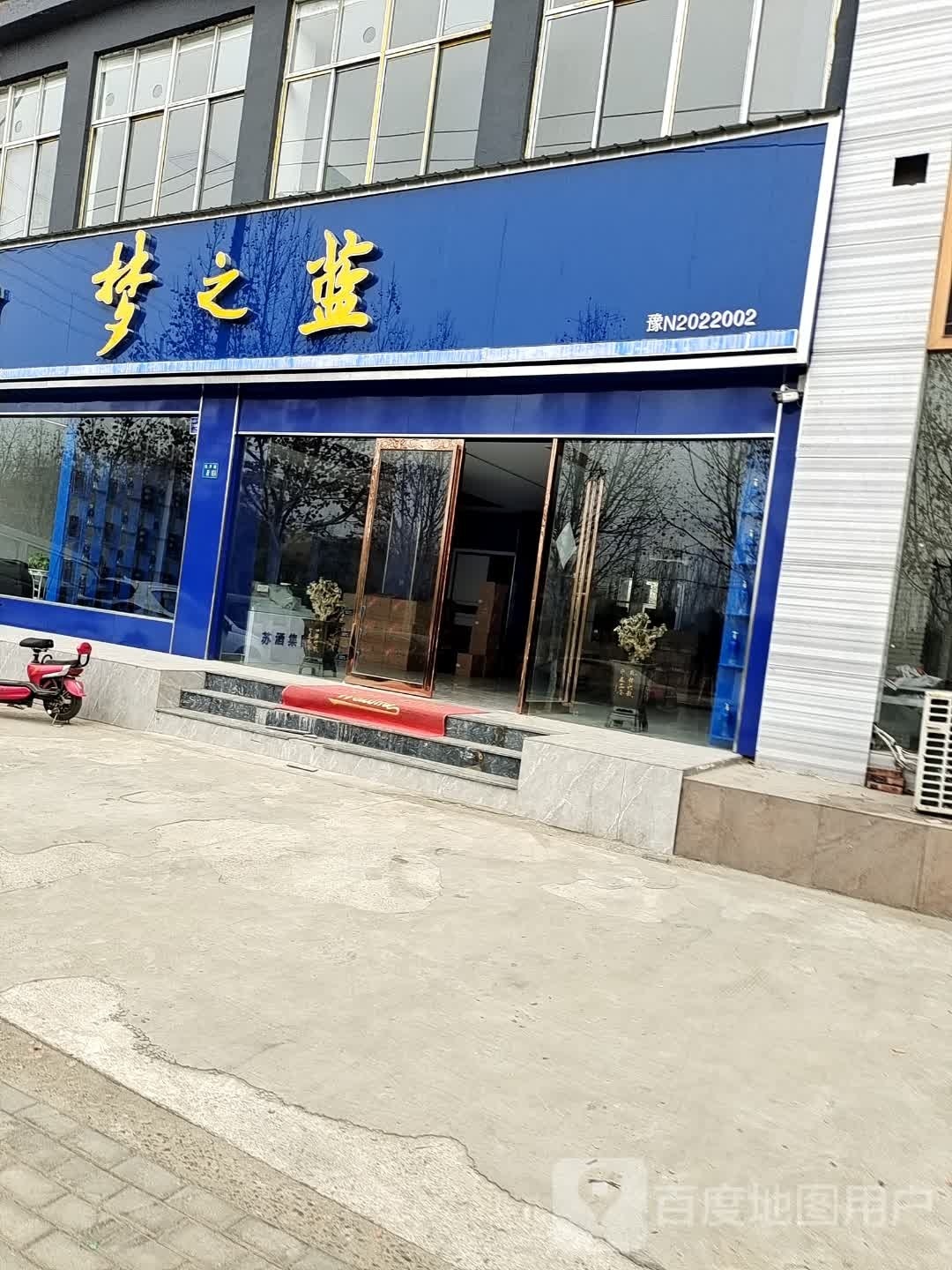 永城市梦之蓝(牡丹路店)