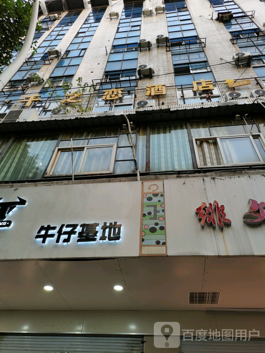 千之恋2酒店