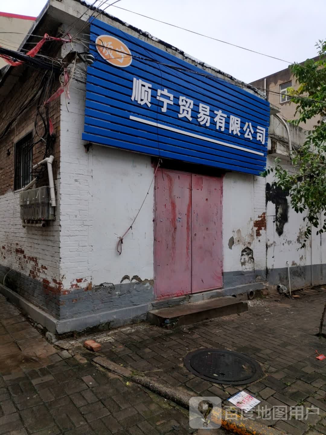 顺宁开锁公司