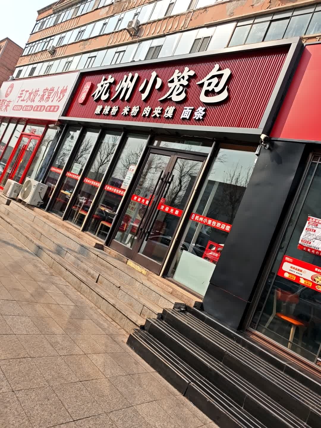 六月杭州小笼包(白城店)