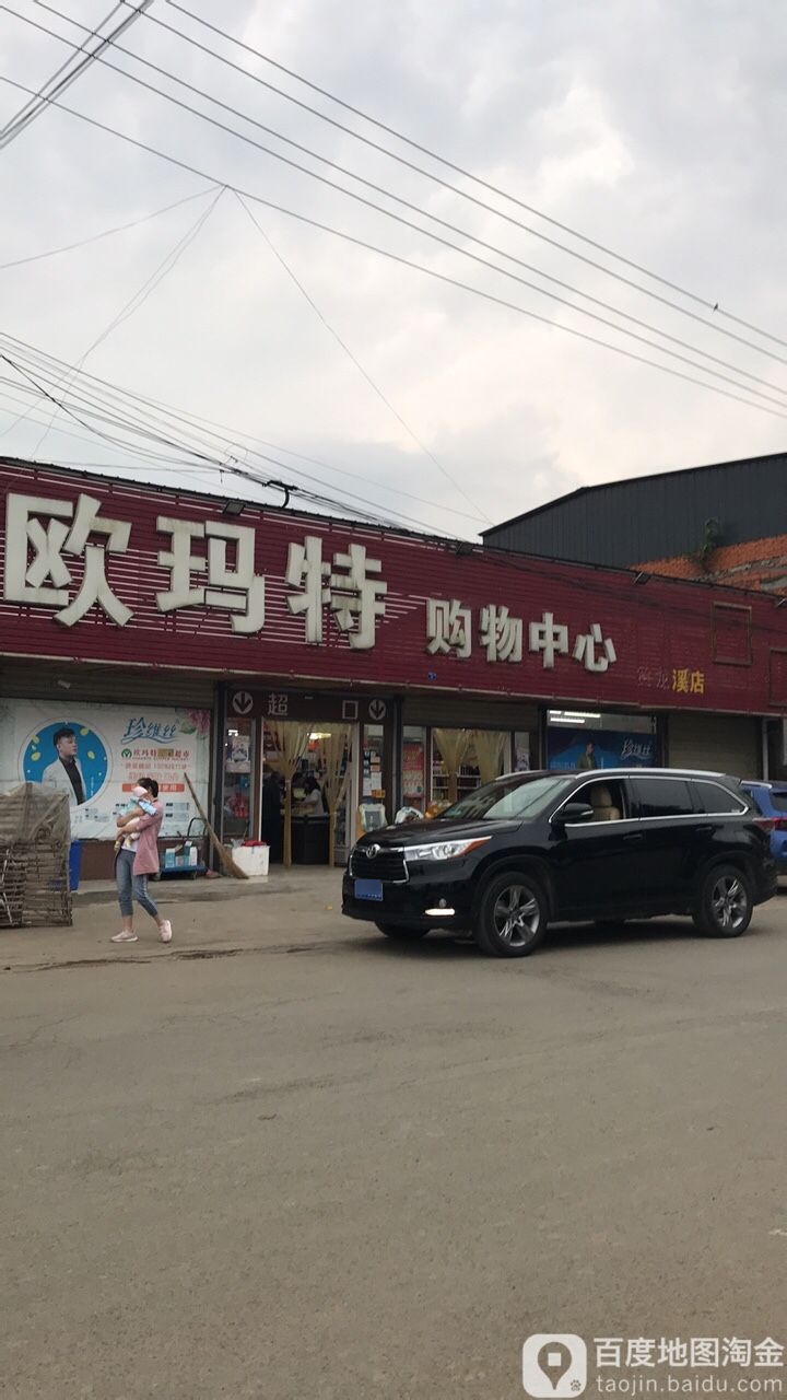 四川省天府新区欧玛特购物中心(黄龙溪店)