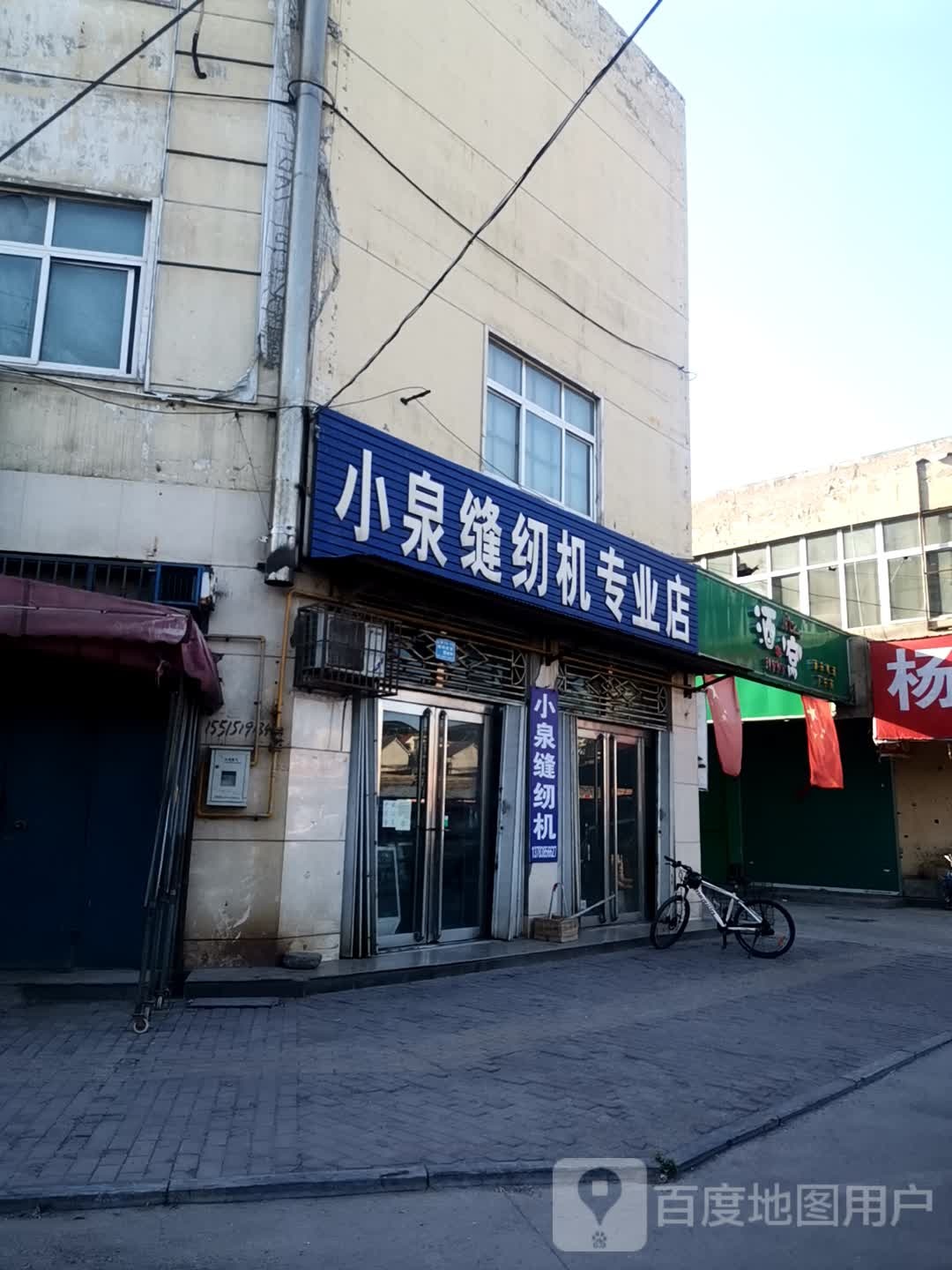 就窝(银珠购物广场店)