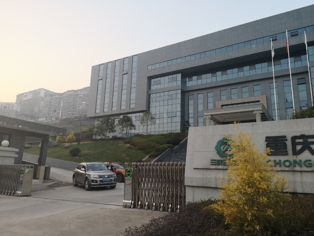 重庆三峡云海药业股份有限公司