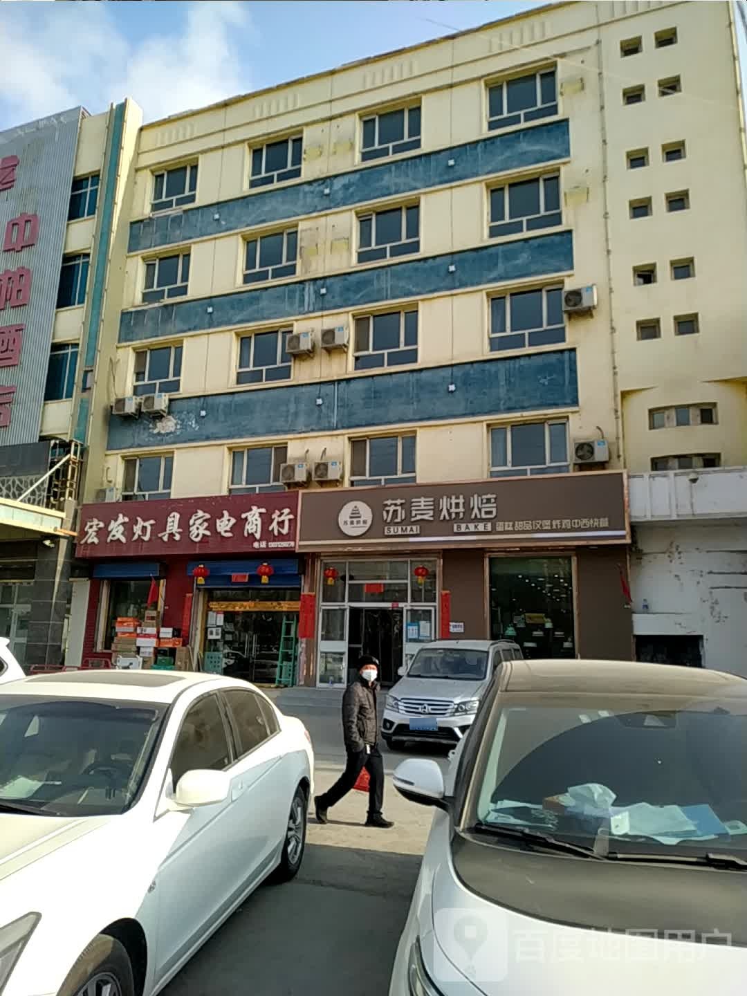 宏发灯具家电商行