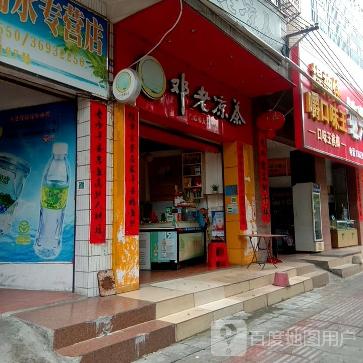 继兴烟酒茶行