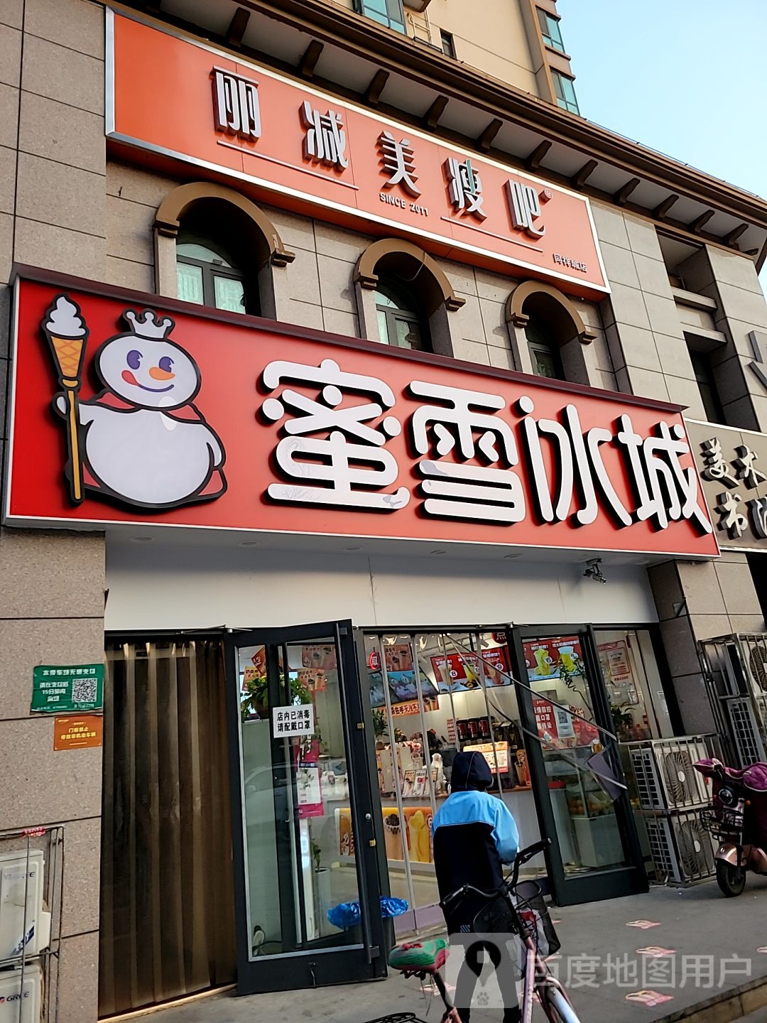 瘦吧健身专门店(同祥城店)