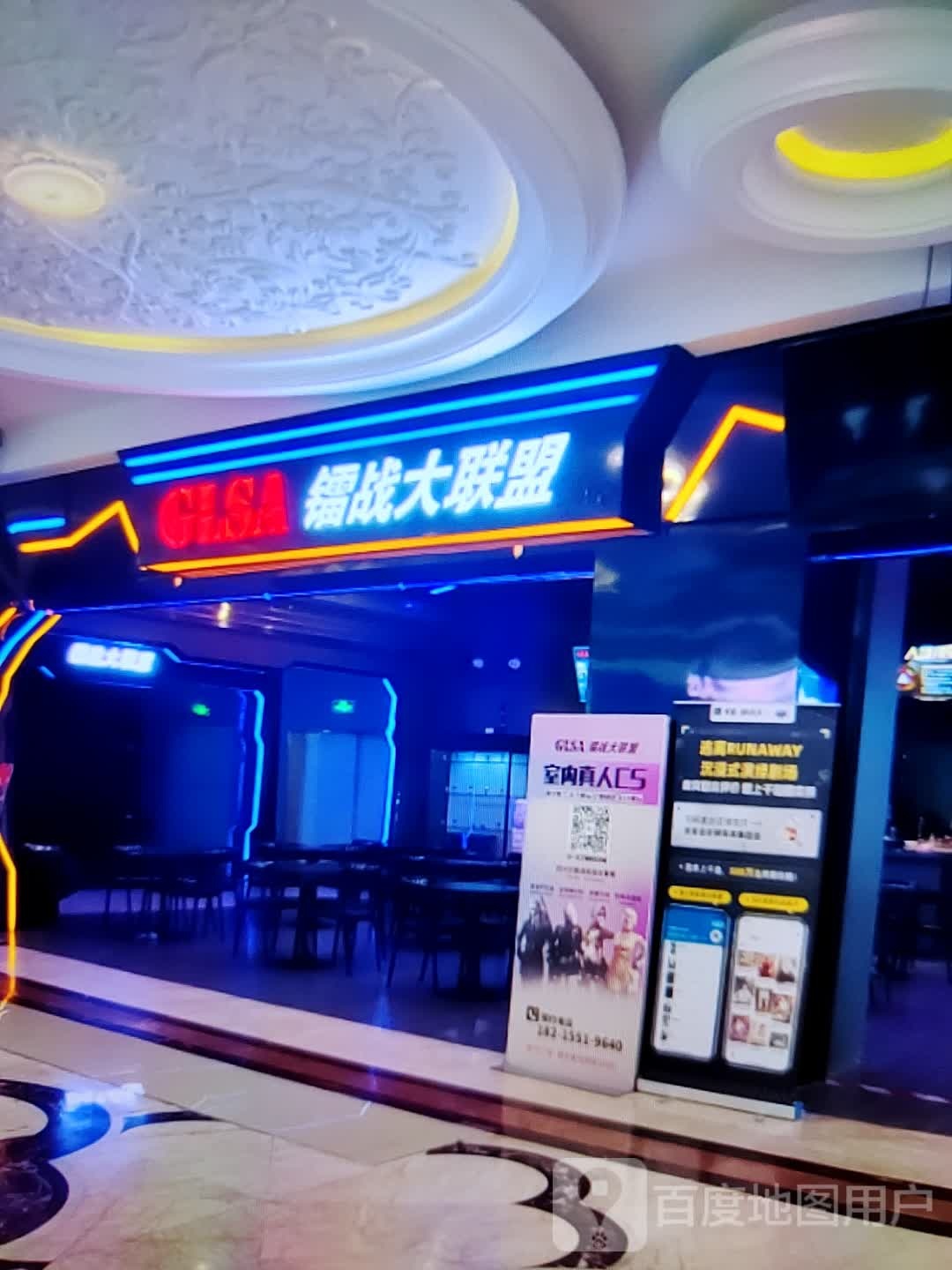 雷电大联盟(商之都长江中路店)