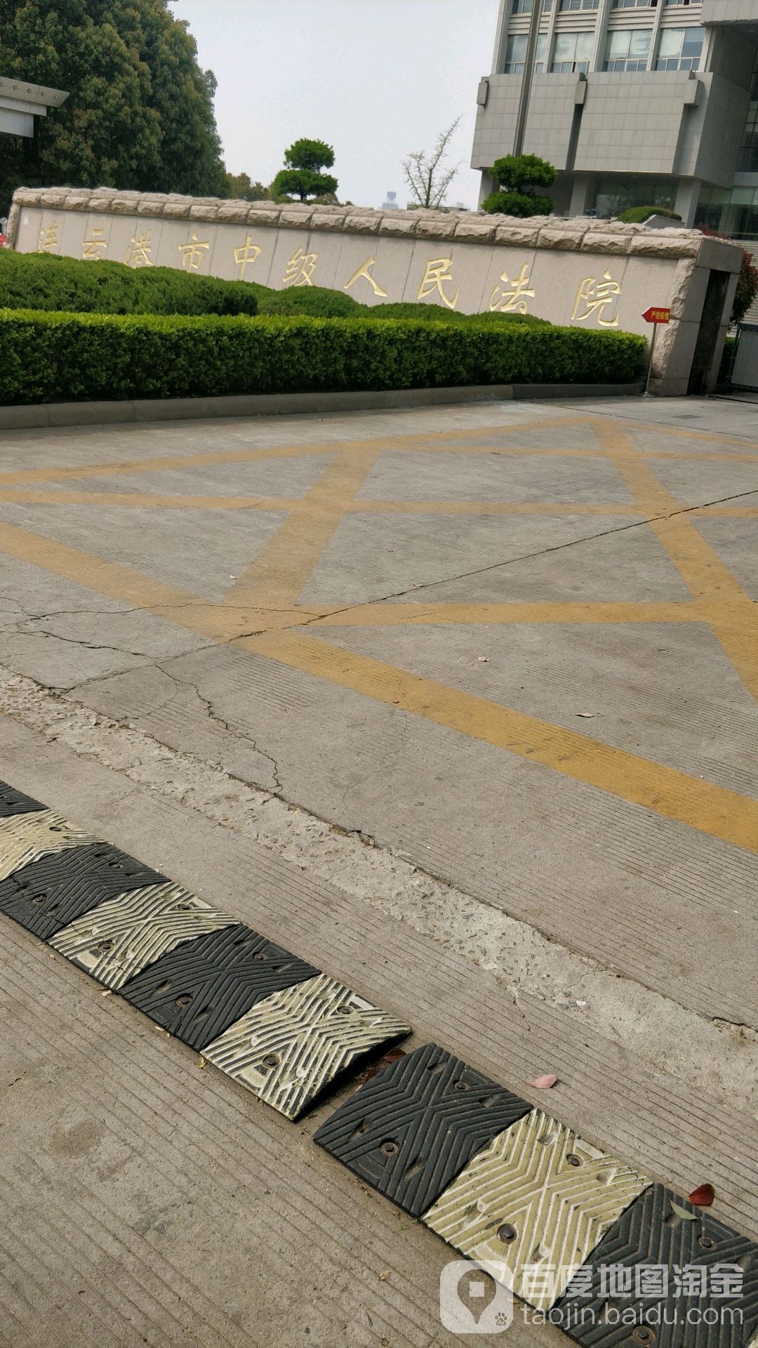 连云港市中级人民法院