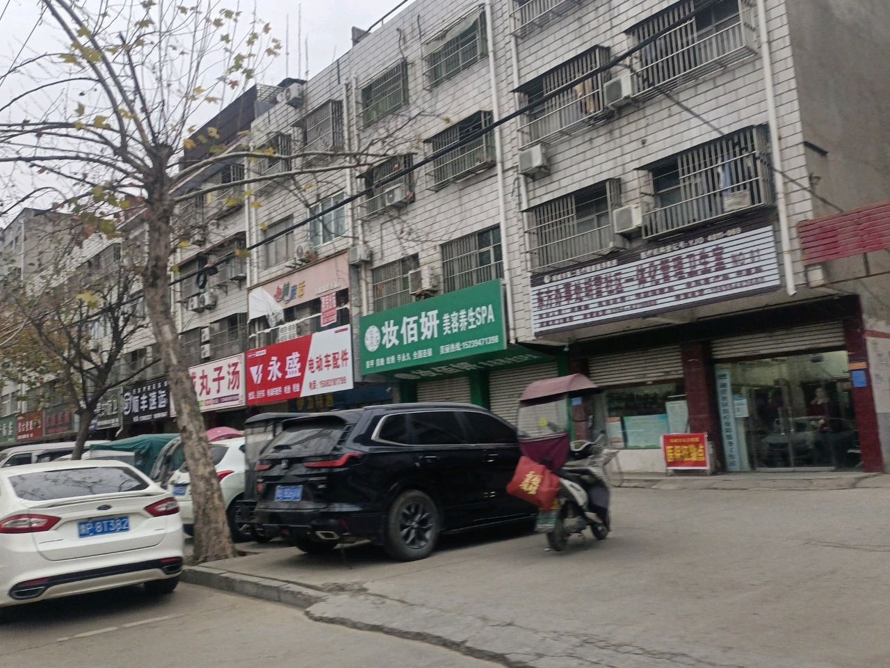 妆佰妍美容养生SPA(通济大道店)