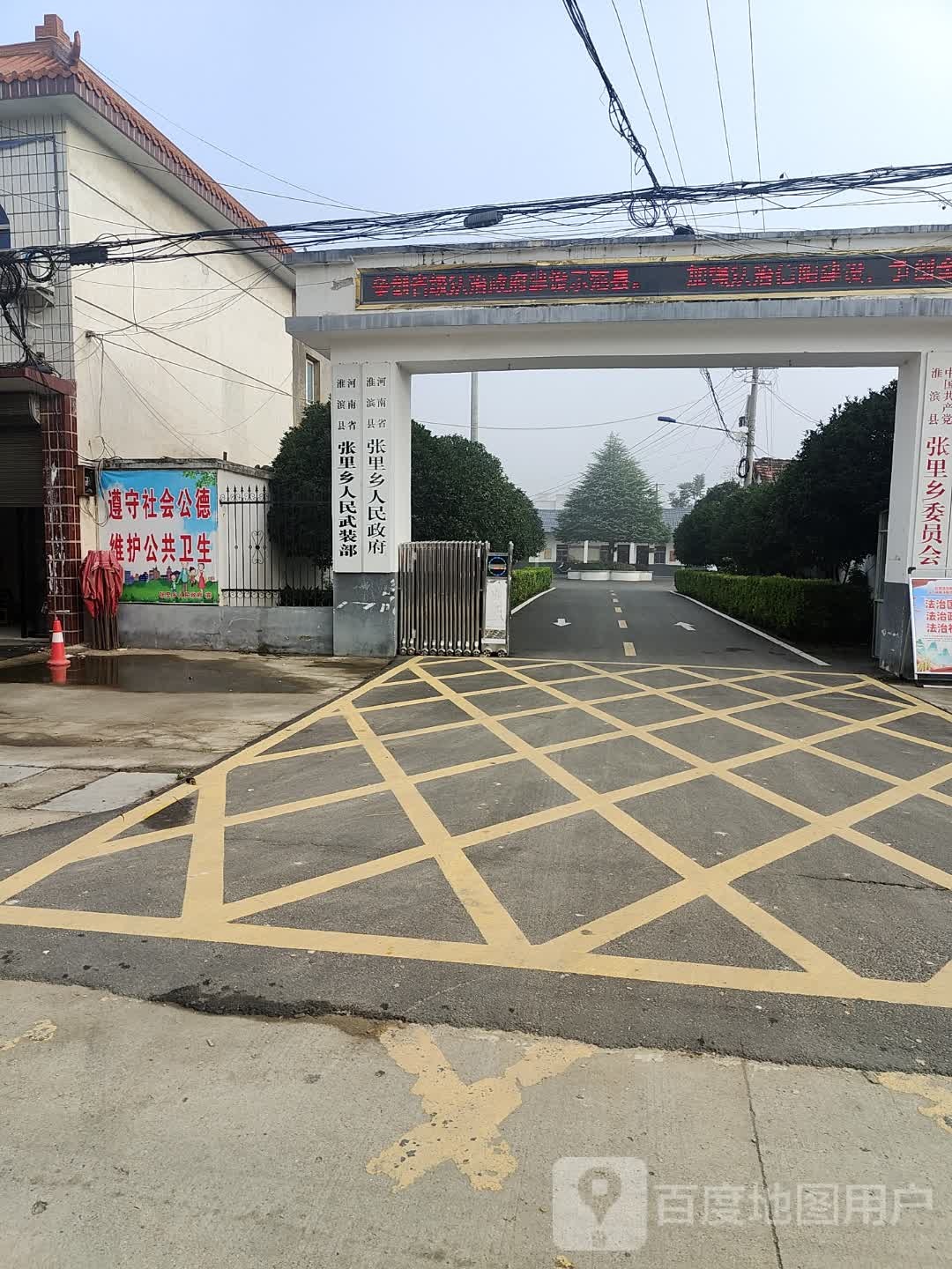 淮滨县张里乡人大主席团