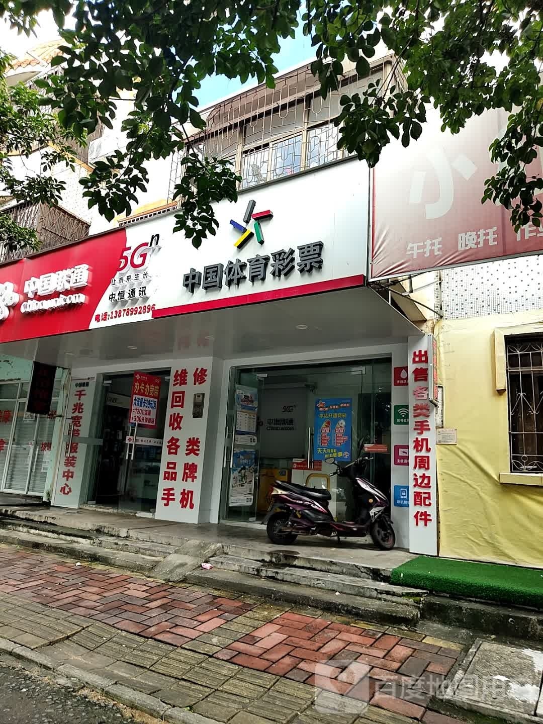中国联通(北海市海宁住宅小区店)