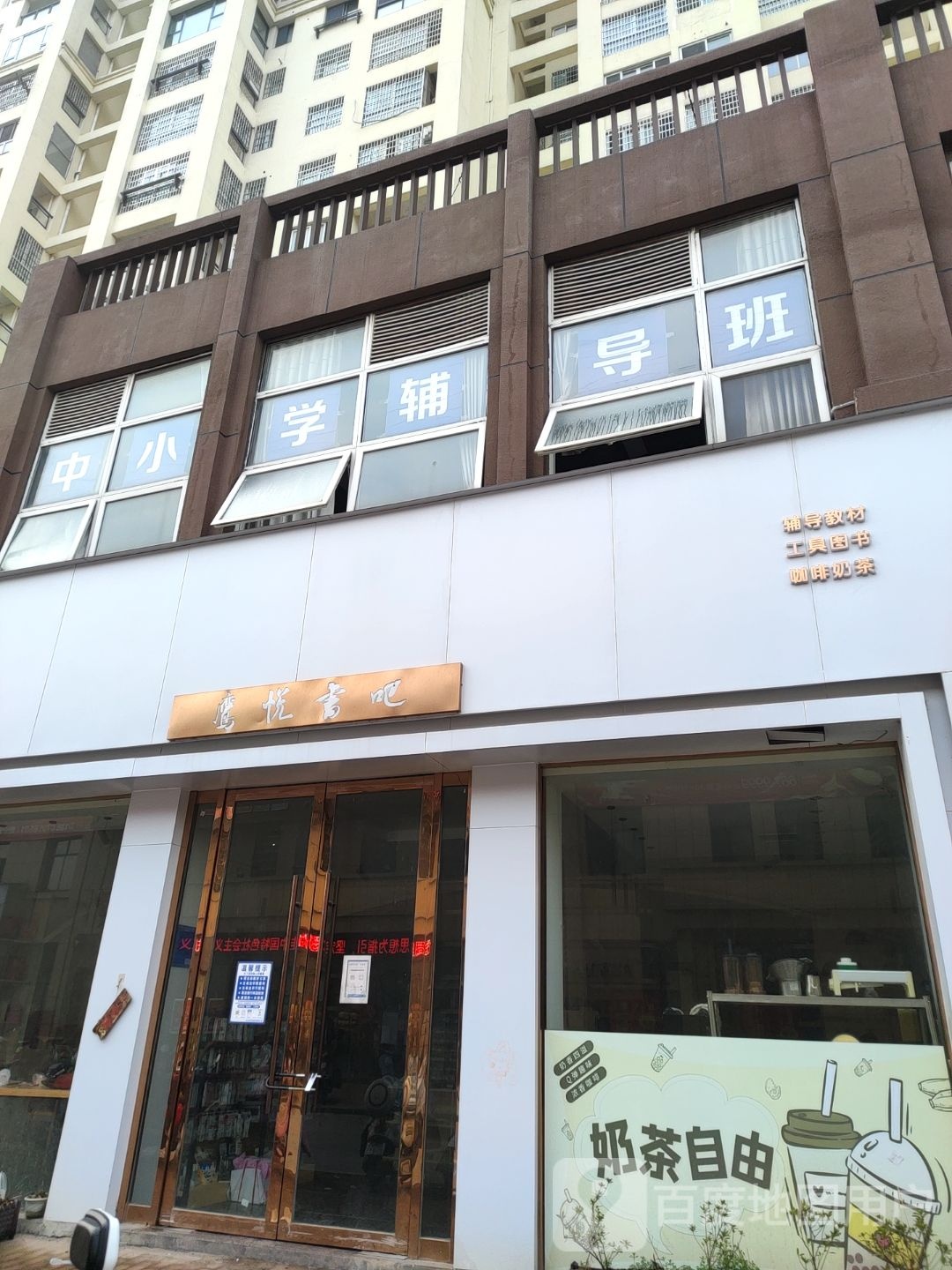 鹰悦书吧