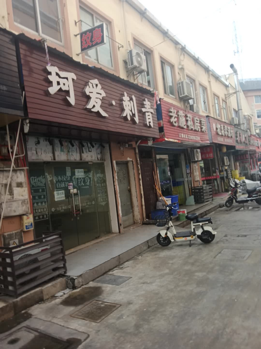 珂爱·刺青