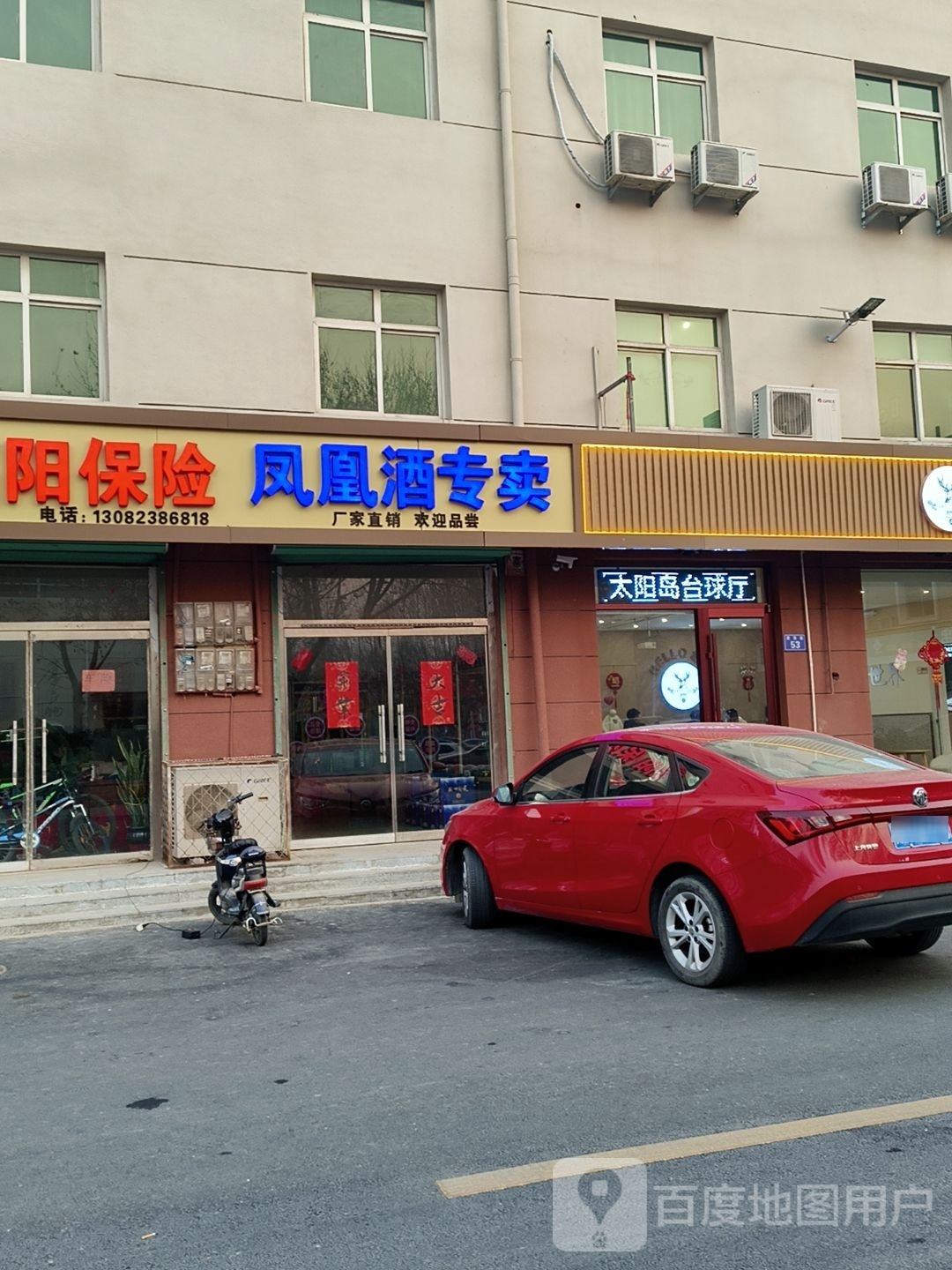 凤凰酒专卖