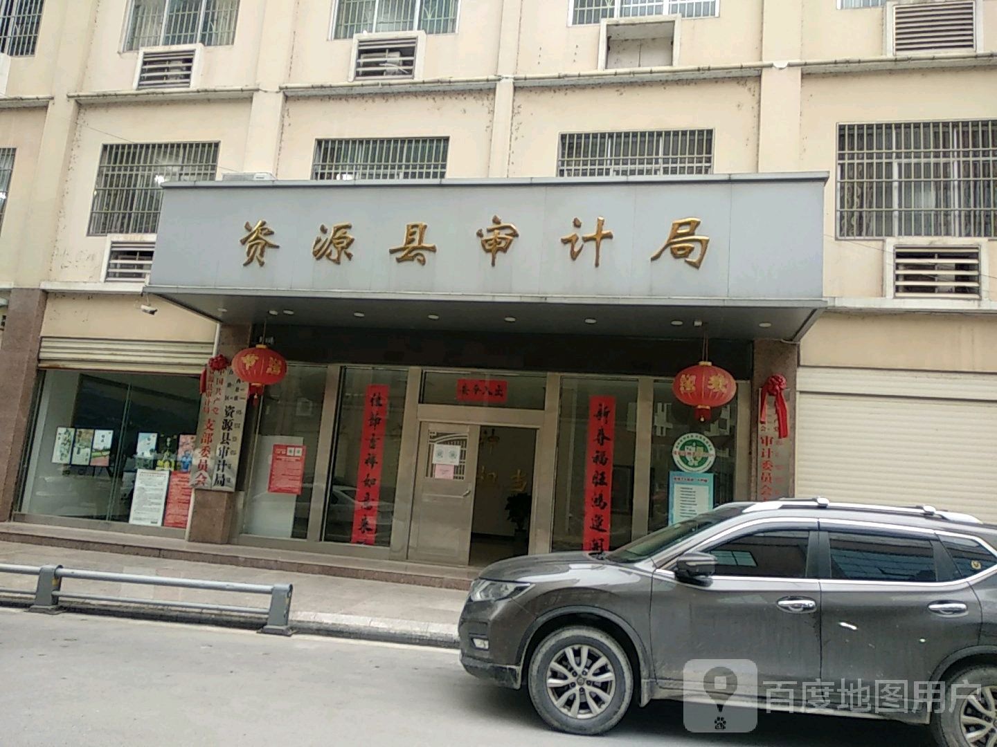 广西壮族自治区桂林市资源县审计局