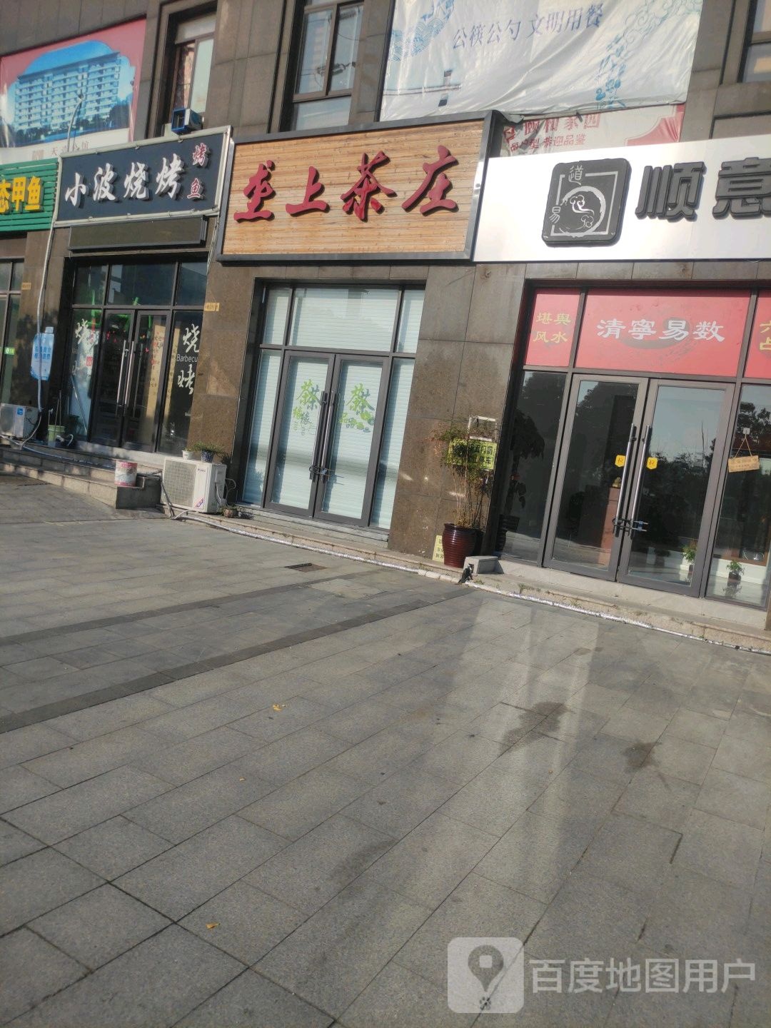 垄上茶庄