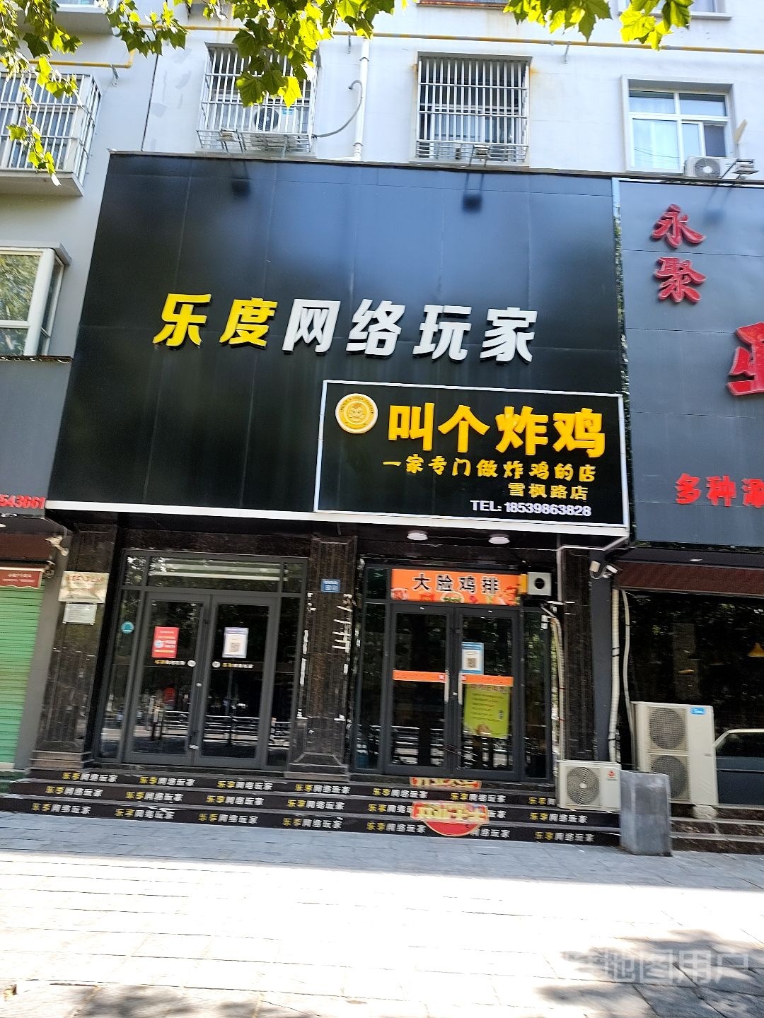 乐享网络玩家(雪枫路店)