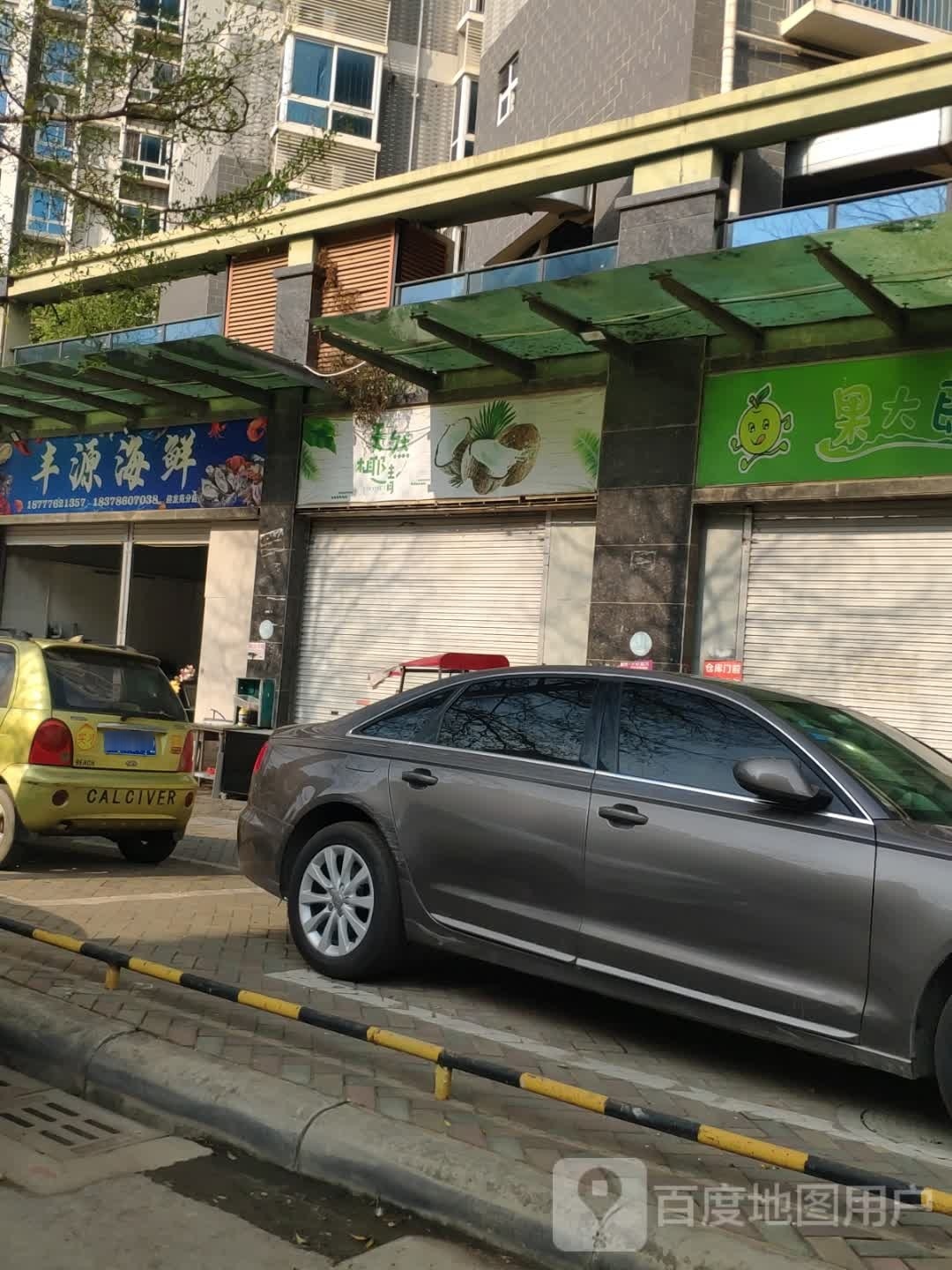 丰源海鲜(迎龙苑店)