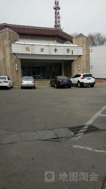 潞安会堂
