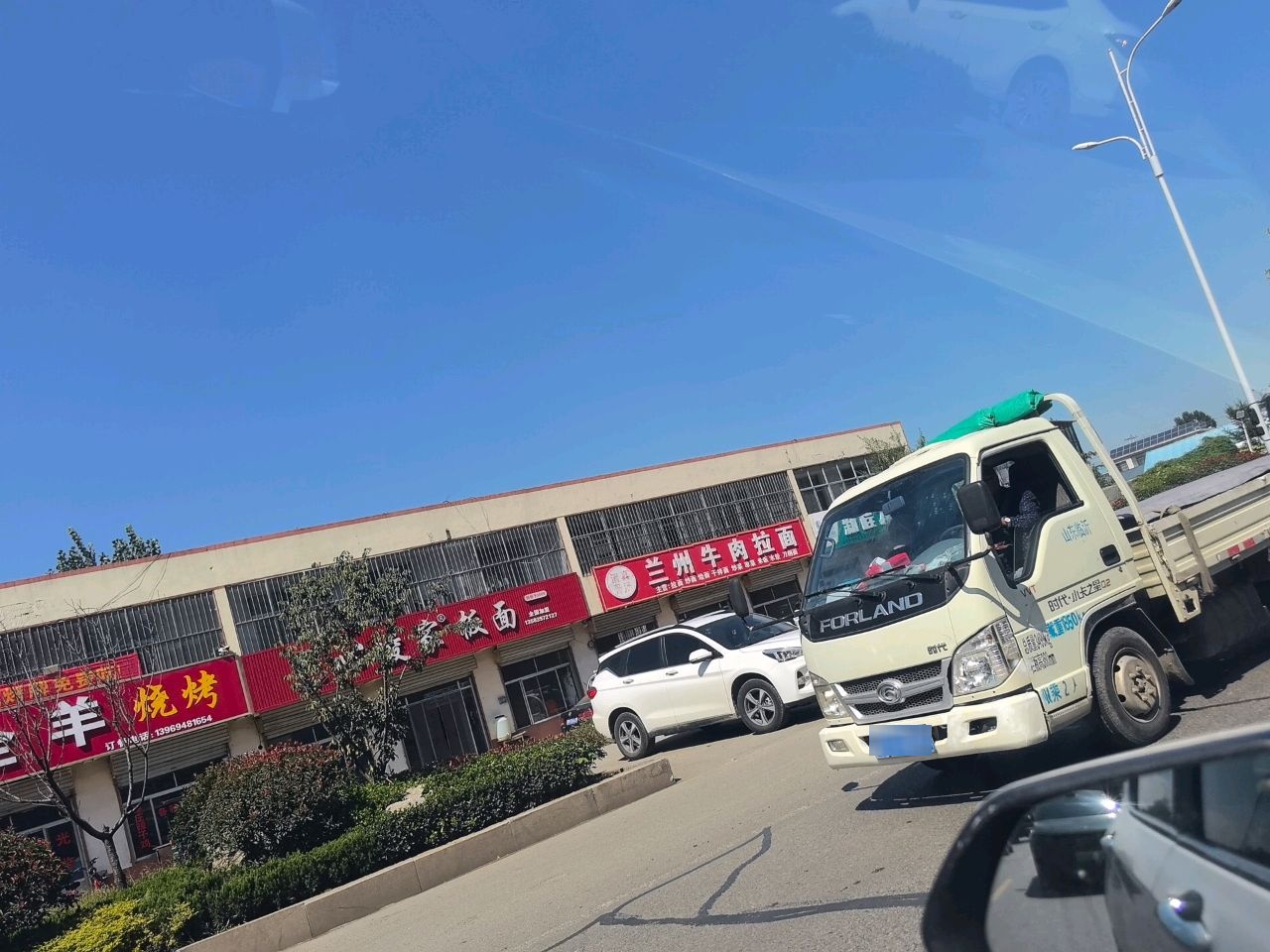 清真兰州牛肉拉面