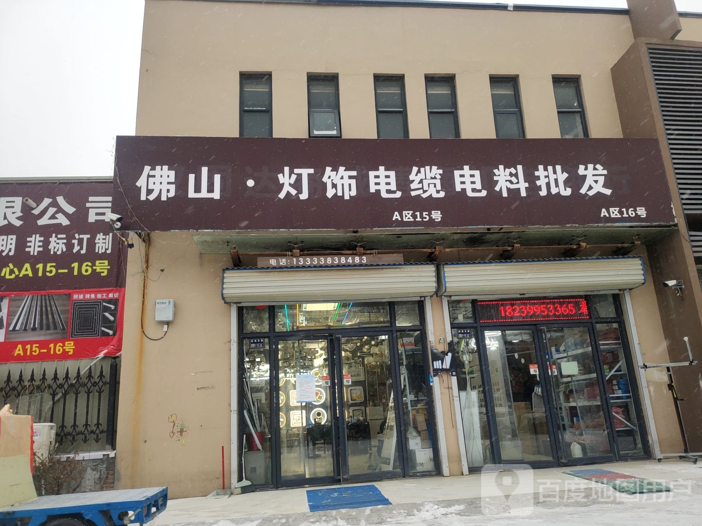 中牟县白沙镇佛山·灯饰电缆电料批发