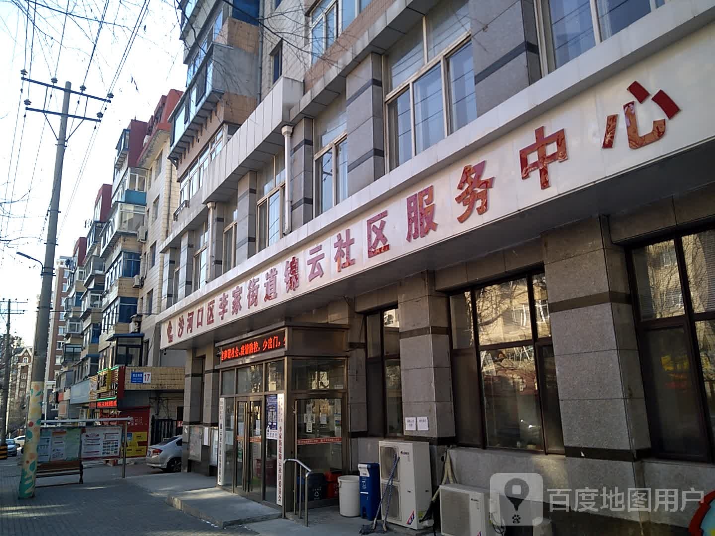 辽宁省大连市沙河口区西北路