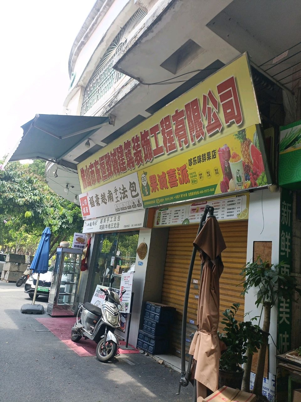 福豪越南手工法包