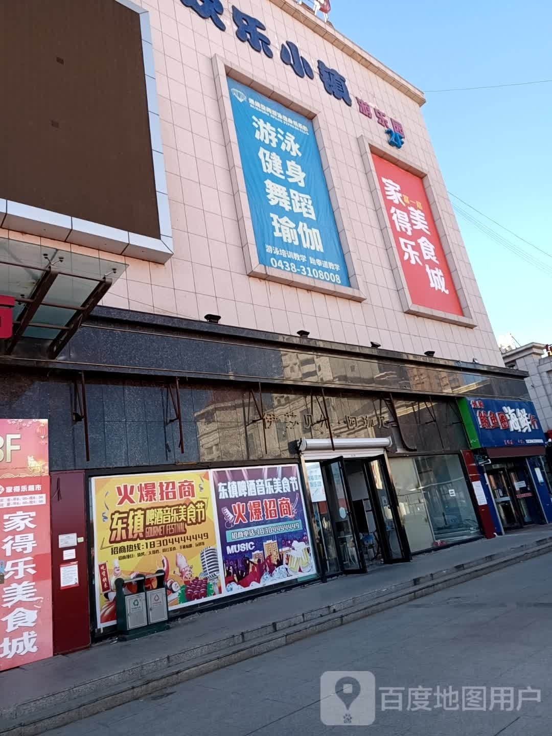 燃烧空间又用健身俱乐部(东镇城市广场店)