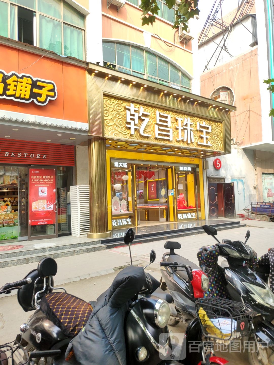 二七区马寨镇乾昌珠宝(马寨店)